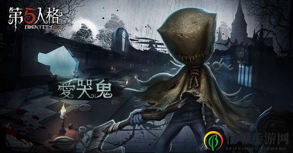 第五人格爱哭鬼怎么玩 爱哭鬼上分技巧攻略