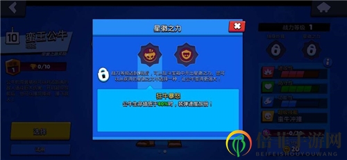 荒野乱斗公牛技能分析 公牛使用小技巧分享