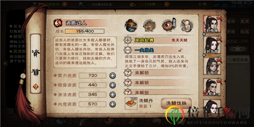 烟雨江湖太乙剑怎么玩 太乙剑出师道愚攻略