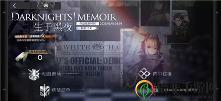 《明日方舟》暗夜挑战攻略，快速通关技巧解析