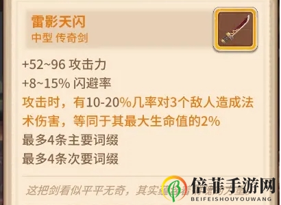 咔叽探险队剑系武器大全 剑系武器属性详解