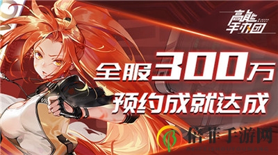坐等手办收藏大师 《高能手办团》9月27日公测倒计时