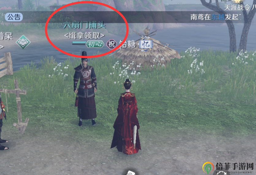 天涯明月刀手游捕快怎么玩 天涯明月刀捕快缉拿玩法攻略
