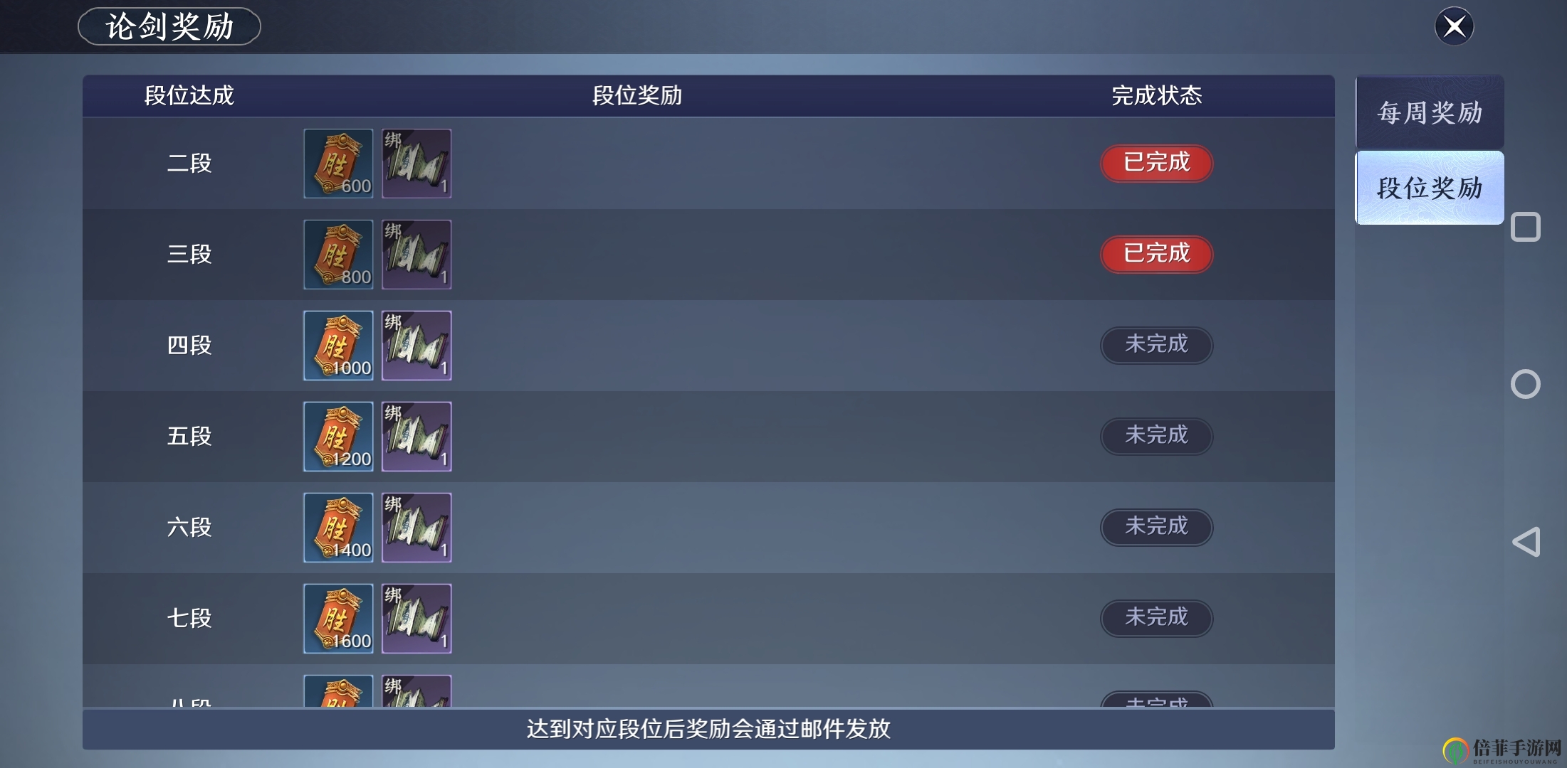 天涯明月刀手游论剑段位大全 天涯明月刀论剑段位一览