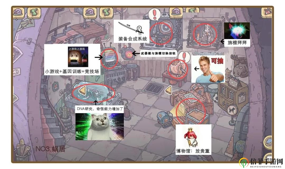 最强蜗牛界面功能大全 各界面功能对应说明