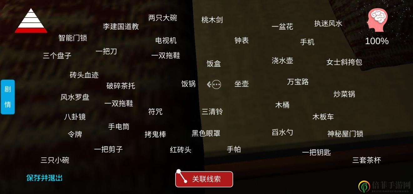 李家小院手游攻略大全 李家小院通关攻略及隐藏道具汇总