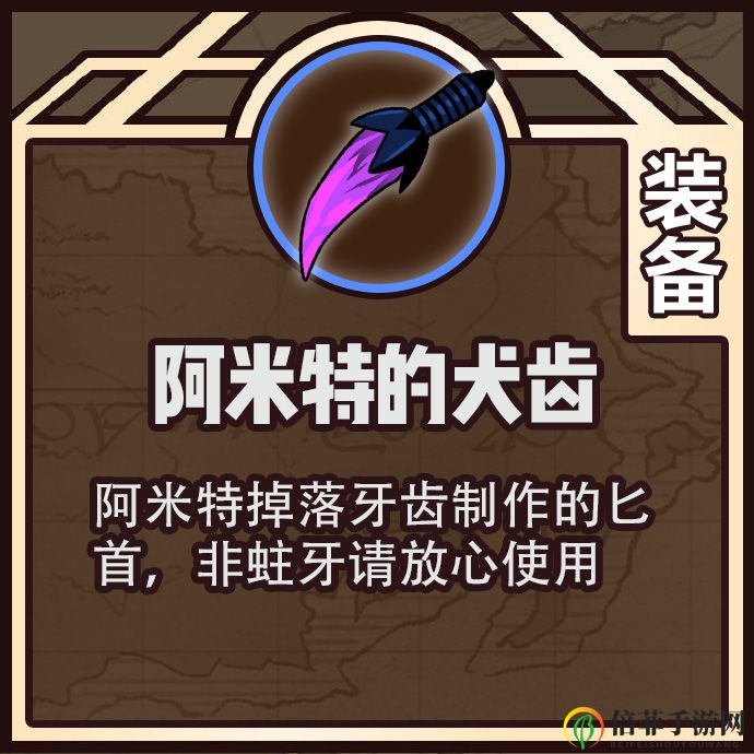 《牧羊人之心》冥界作战装备大全 新装备扮装外观及作用一览