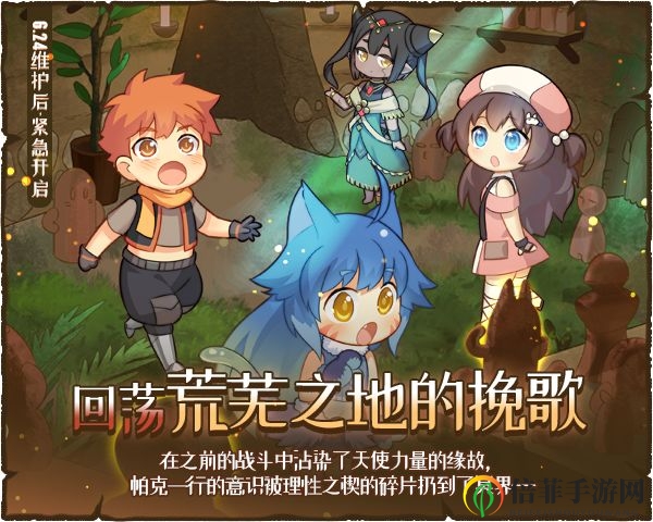 牧羊人之心冥界作战版本攻略 新副本及活动、新魔物汇总