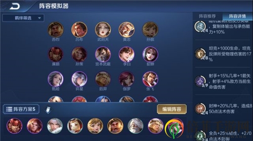 《王者模拟战》稷下射手解析，新版本阵容策略详解