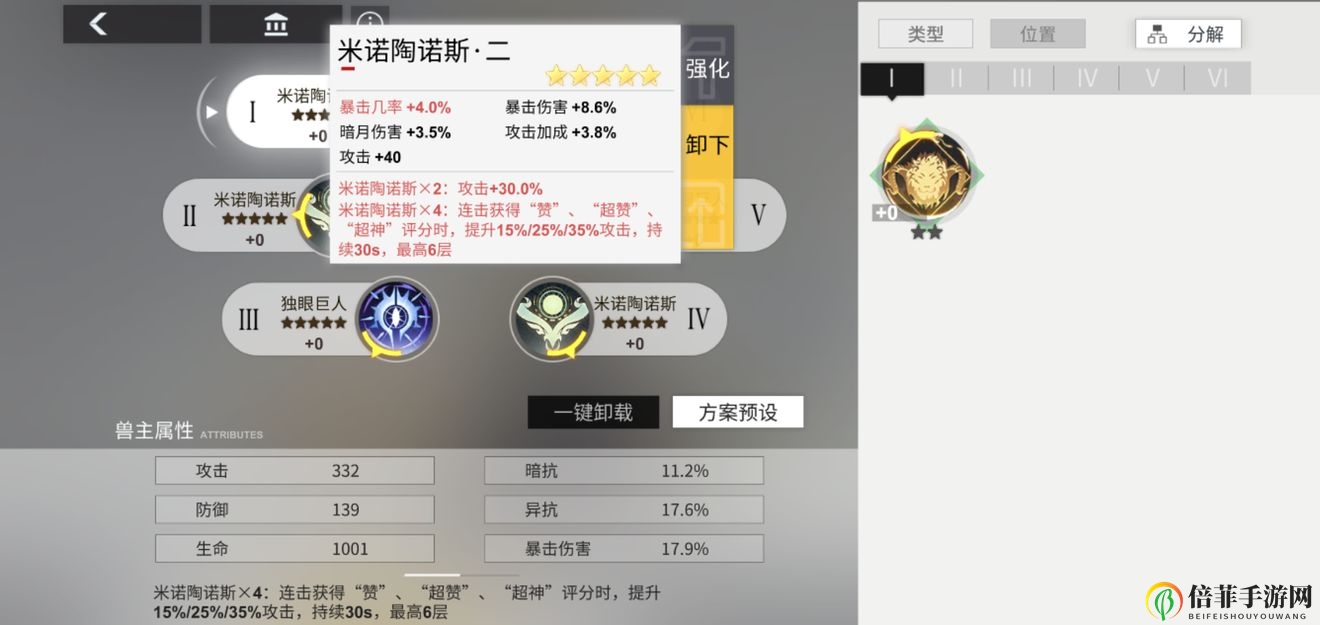 解神者X2少姜怎么玩 少姜技能玩法攻略