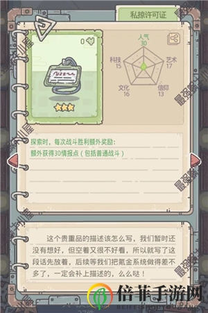 最强蜗牛绿贵私掠许可证图鉴 绿贵私掠许可证获取方法