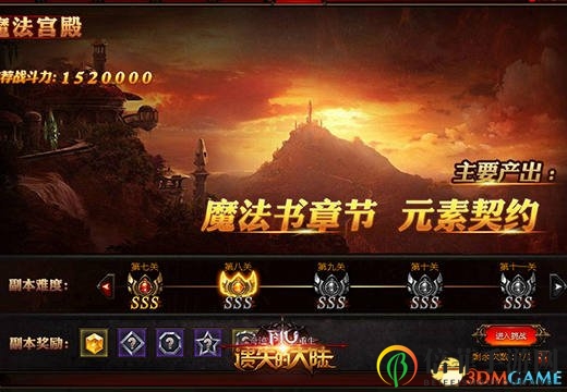 不要小瞧这本书，《奇迹重生：遗失的大陆》魔法书系统