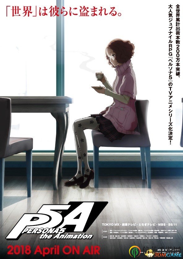 《女神异闻录5》动画再升级，惊艳新海报首曝