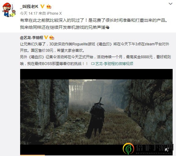 《嗜血印》Steam试玩开启，古剑奇谭3高层鼎力支持