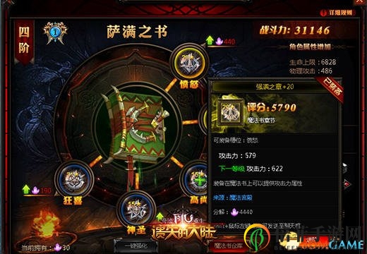 不要小瞧这本书，《奇迹重生：遗失的大陆》魔法书系统
