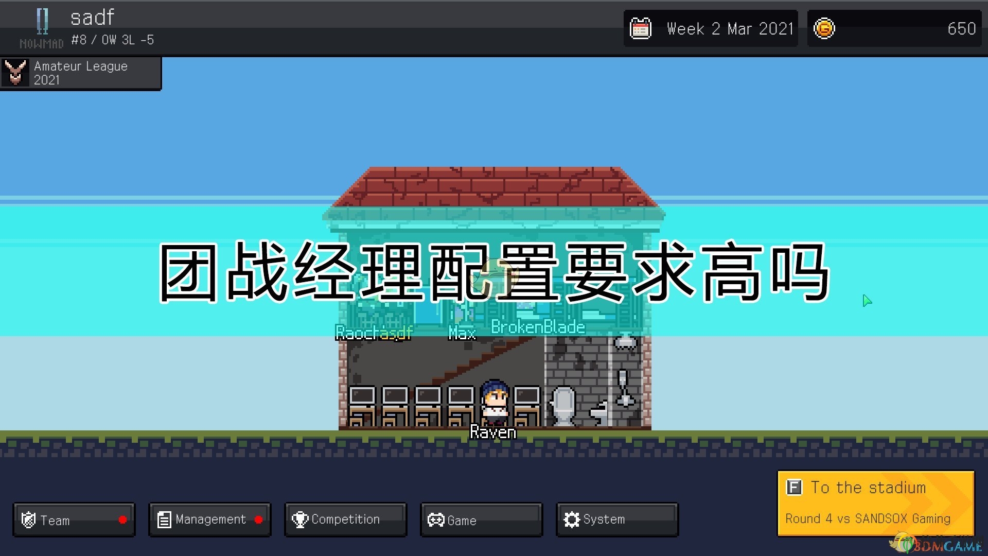 《团战经理》系统需求概览