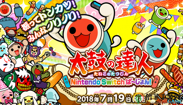 《太鼓达人Switch版》新联动，萌猫免费助力狂欢