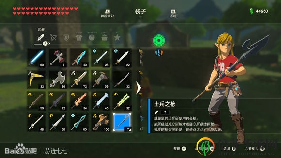 《塞尔达传说：旷野之息》士兵之枪获得方法分享