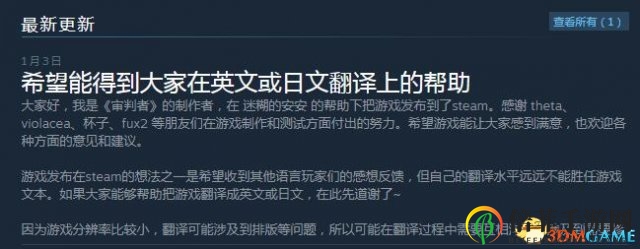 《审判者》Steam上线，制作者征寻助力合作