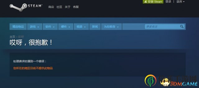 《实况足球2016》免费版Steam上线，却遭国内地区限制
