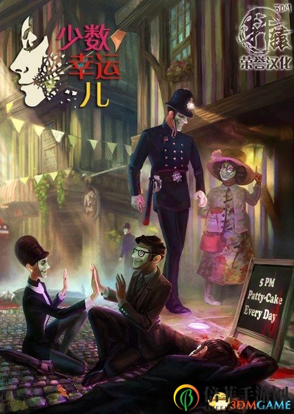 《少数幸运儿》尝鲜版汉化补丁V1.0，免费下载体验