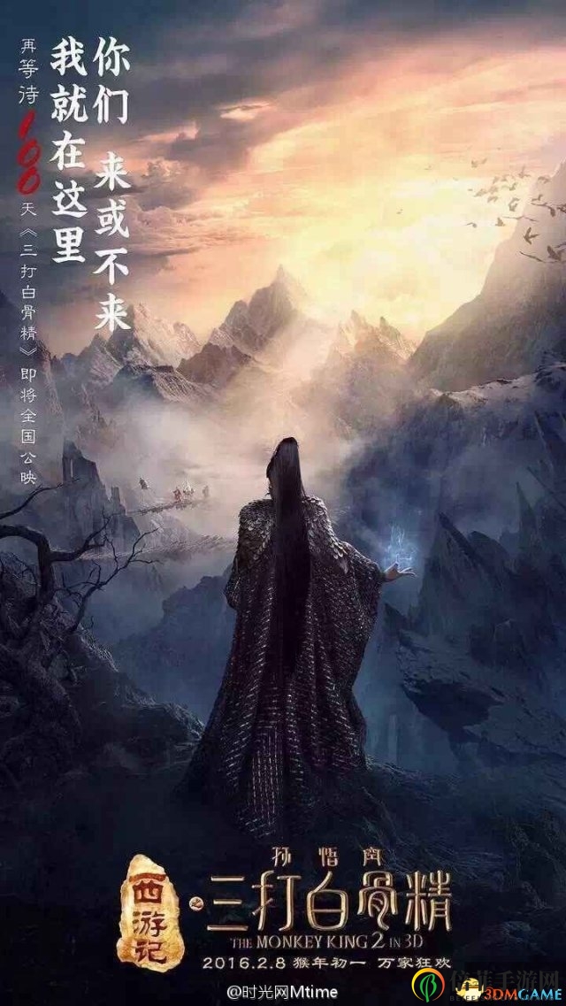 《孙悟空三打白骨精》海报亮相，巩俐版白骨精魅力不减