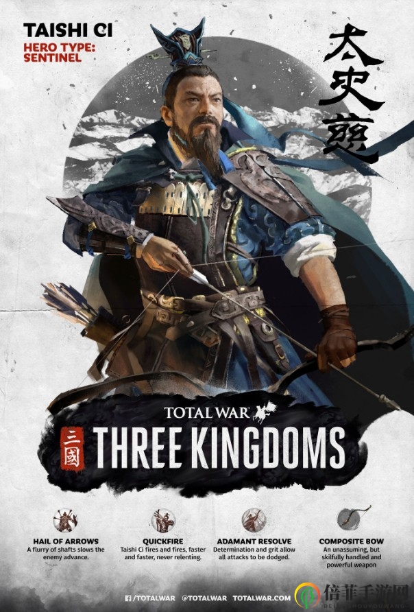 《全面战争：三国》太史慈风采再现，江东战神形象图解
