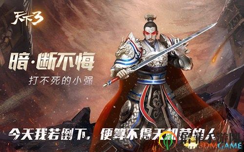 《天下3》归墟风云赛火力全开!狭路相逢勇者之战!