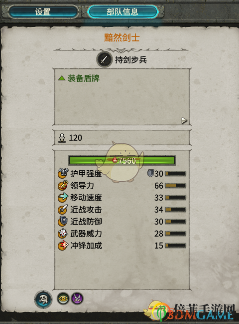 《全面战争：战锤2》黯然剑士实战效果解读