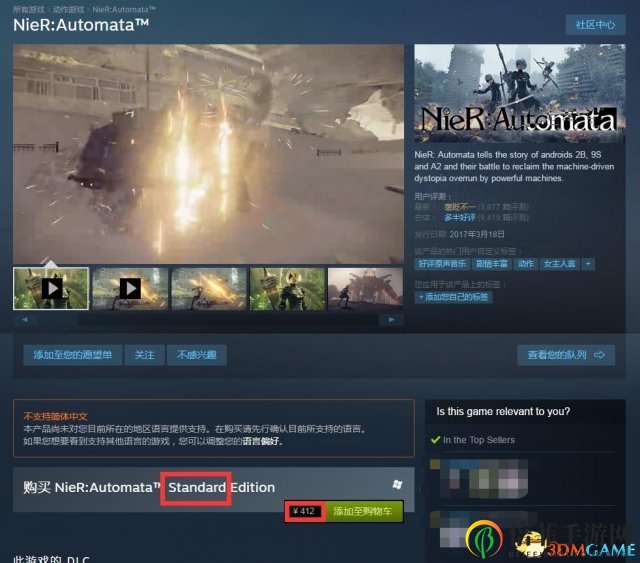 减量不减价！《尼尔2》steam首日版已换为标准版