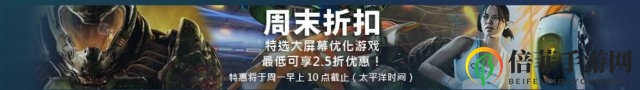 《巫师3》与《毁灭战士4》齐降，Steam周末狂欢开启