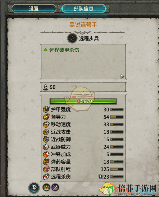 《全面战争：战锤2》黑锐连弩手实战效能解析