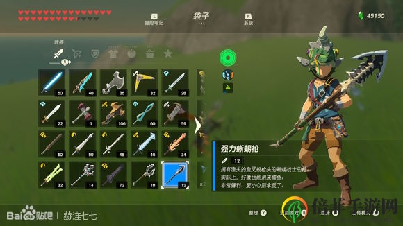《塞尔达传说：旷野之息》三把蜥蜴枪获得方法分享