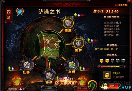 不要小瞧这本书，《奇迹重生：遗失的大陆》魔法书系统