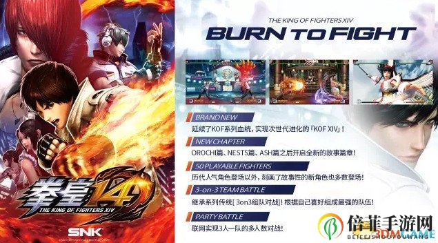 《拳皇14》确认登陆Steam平台 将于今年5月发售