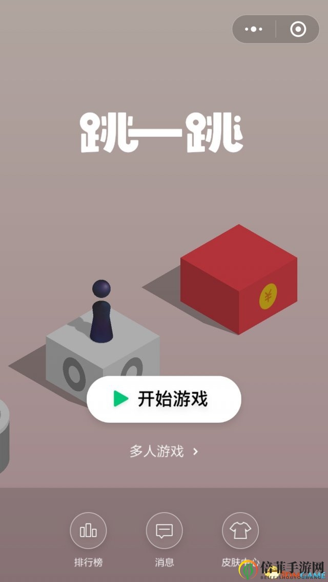 《微信跳一跳》升级皮肤新玩法，金银装扮美翻天