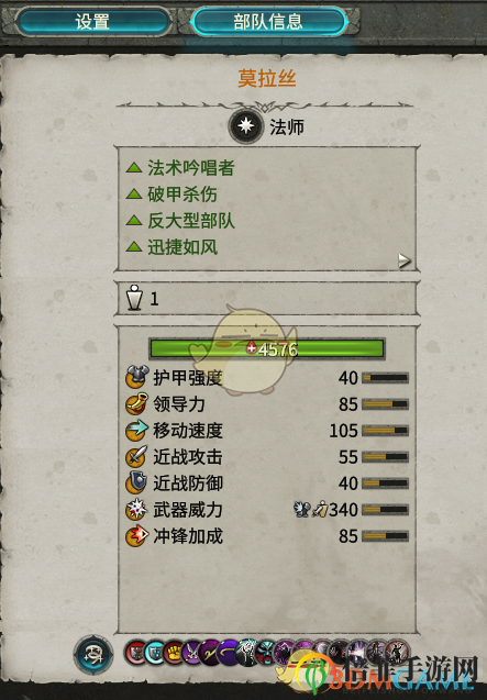 《全面战争：战锤2》莫拉丝性能解析与评价