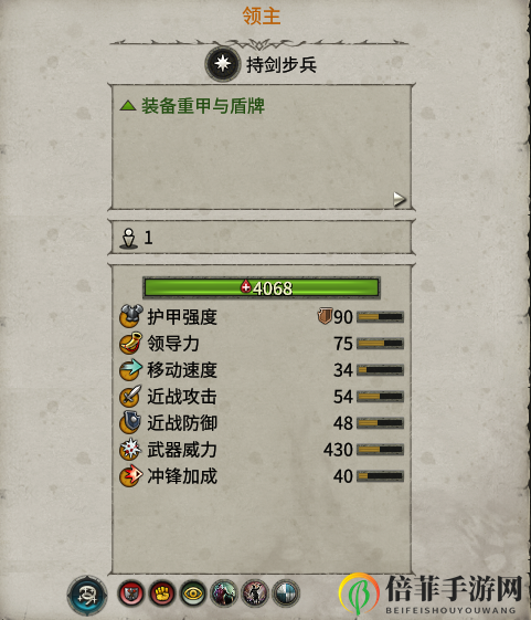 《全面战争：战锤2》中巴托尼亚领主性能解析探秘