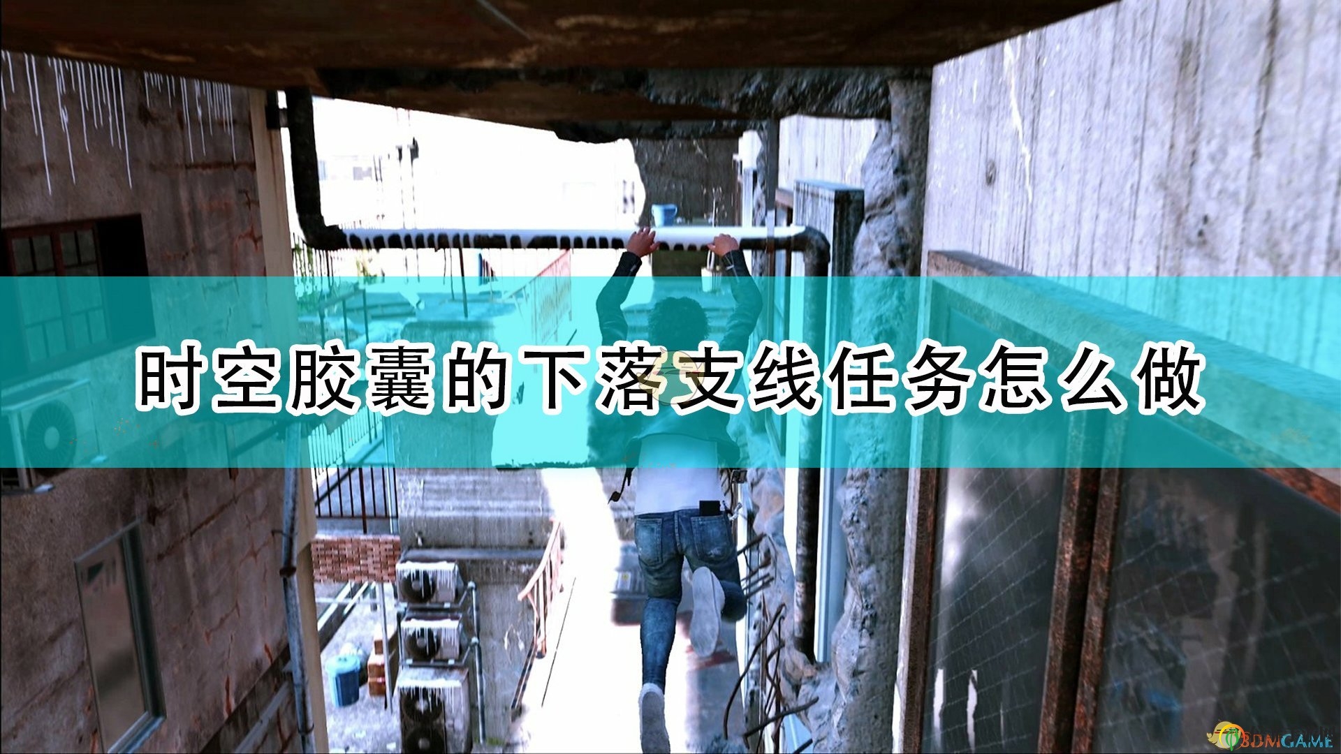 《审判之逝：湮灭的记忆》寻时空胶囊支线攻略分享