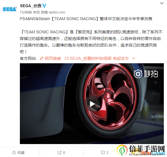 《团队索尼克赛车》繁中版确认 登陆PS4 NS PC