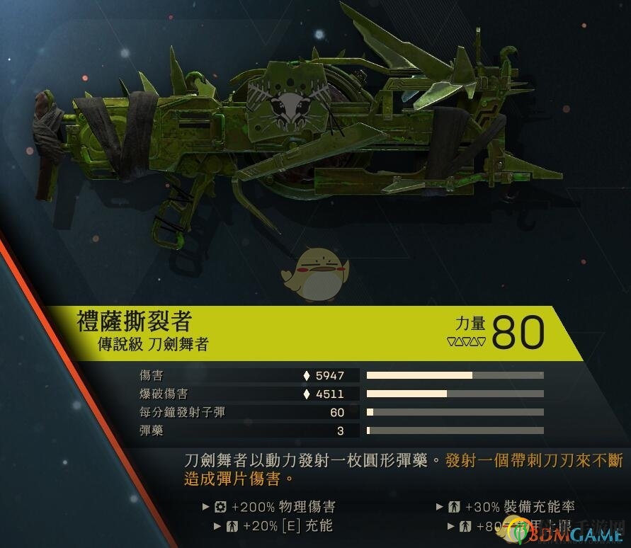 《圣歌》丽萨撕裂者武器点评