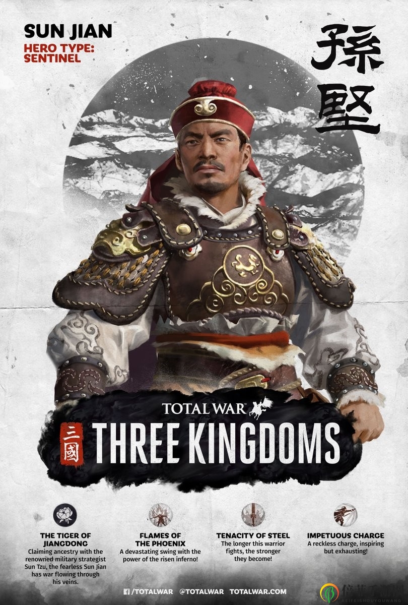 《全面战争：三国》孙坚形象曝光，江东战神威猛尽显