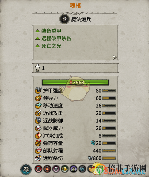 《全面战争：战锤2》魂棺使用价值解析探讨