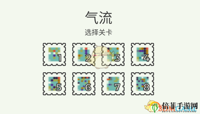 《喷射气流》气流全关卡攻略