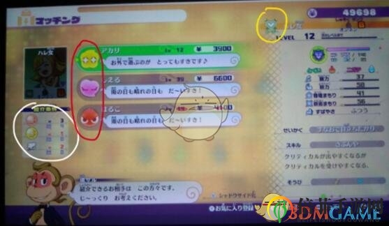 《妖怪手表4》魂活系统详解 中文界面介绍