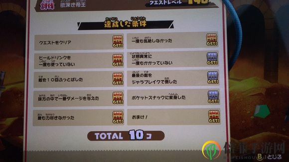 《点心世界》宝箱数与稀有装备掉落率影响因素介绍