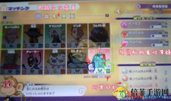 《妖怪手表4》魂活系统详解 中文界面介绍