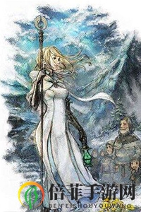 《歧路旅人》全人物属性成长表汇总