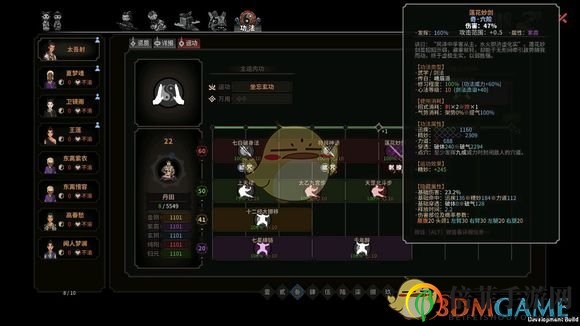 《太吾绘卷》峨眉莲花剑属性详解盘点