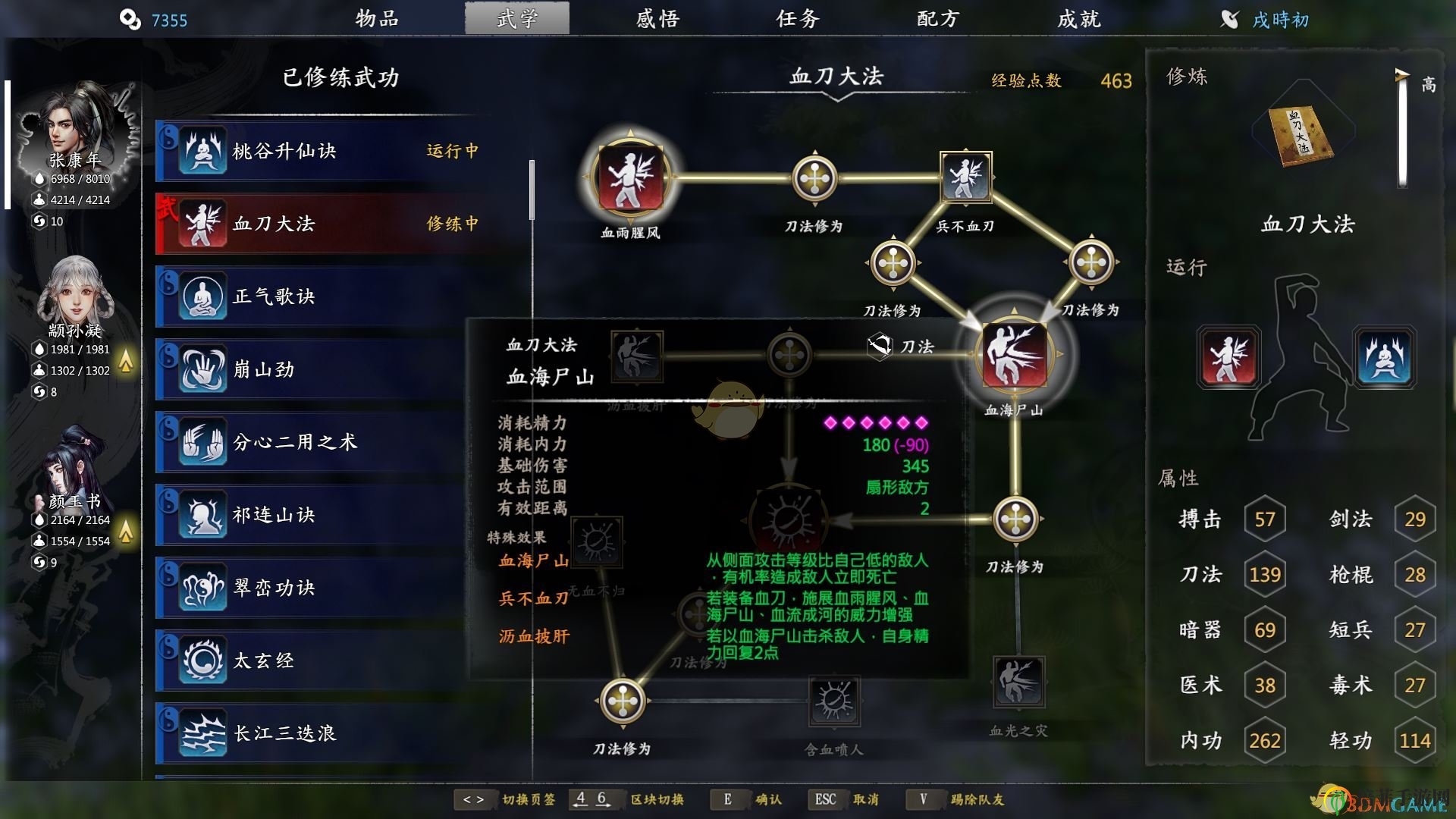 《河洛群侠传》11月2日新内容速览